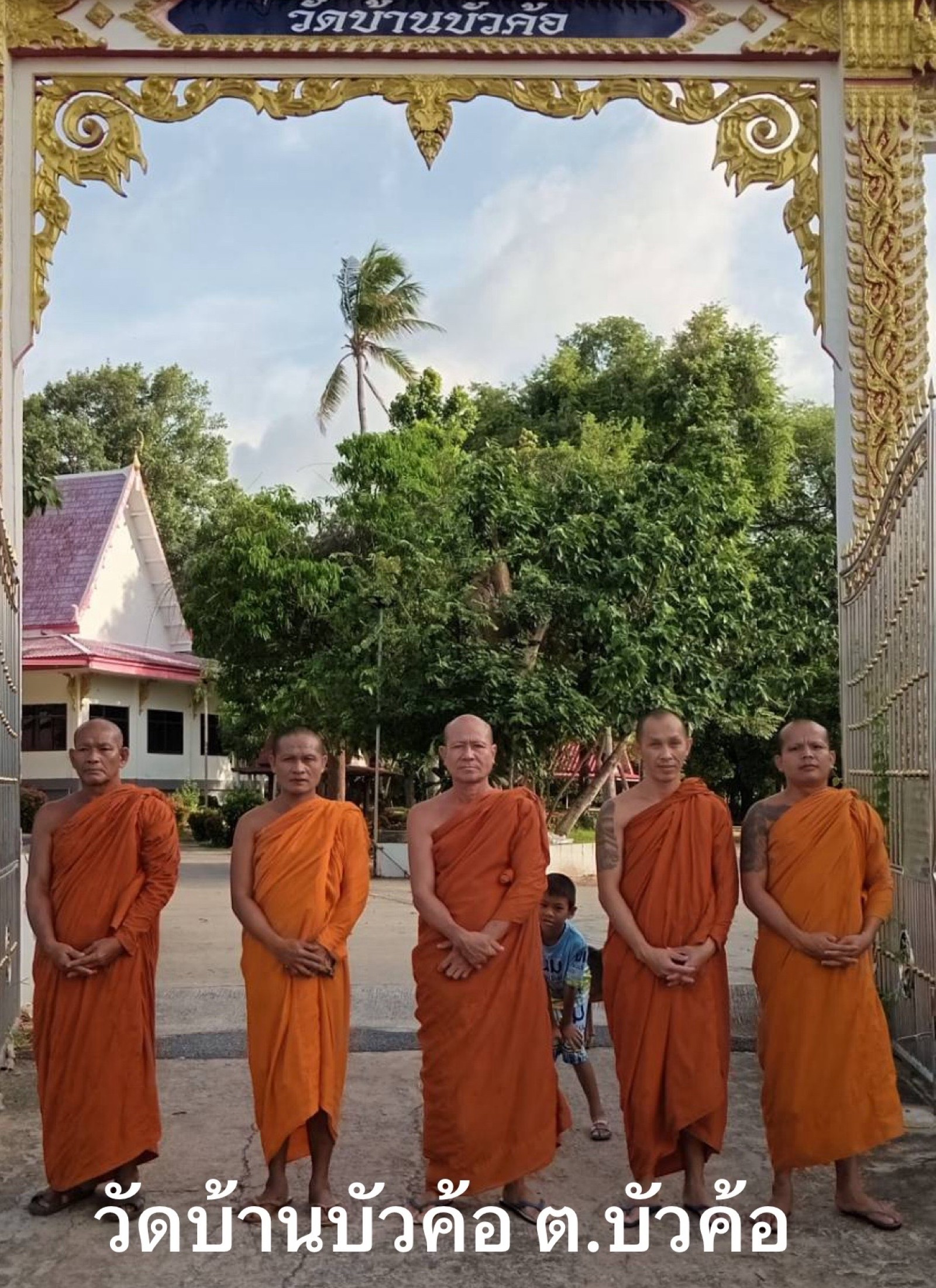 วัดบัวค้อ(บ้านบัวค้อ)