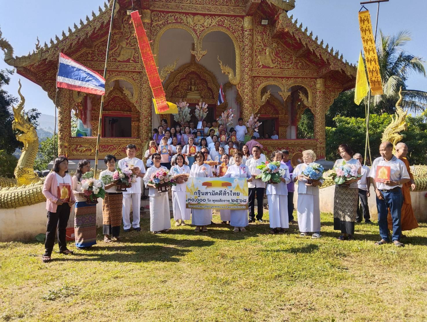 ภาพหมู่ถือพานถวายปัจจัยวัดปางปอ