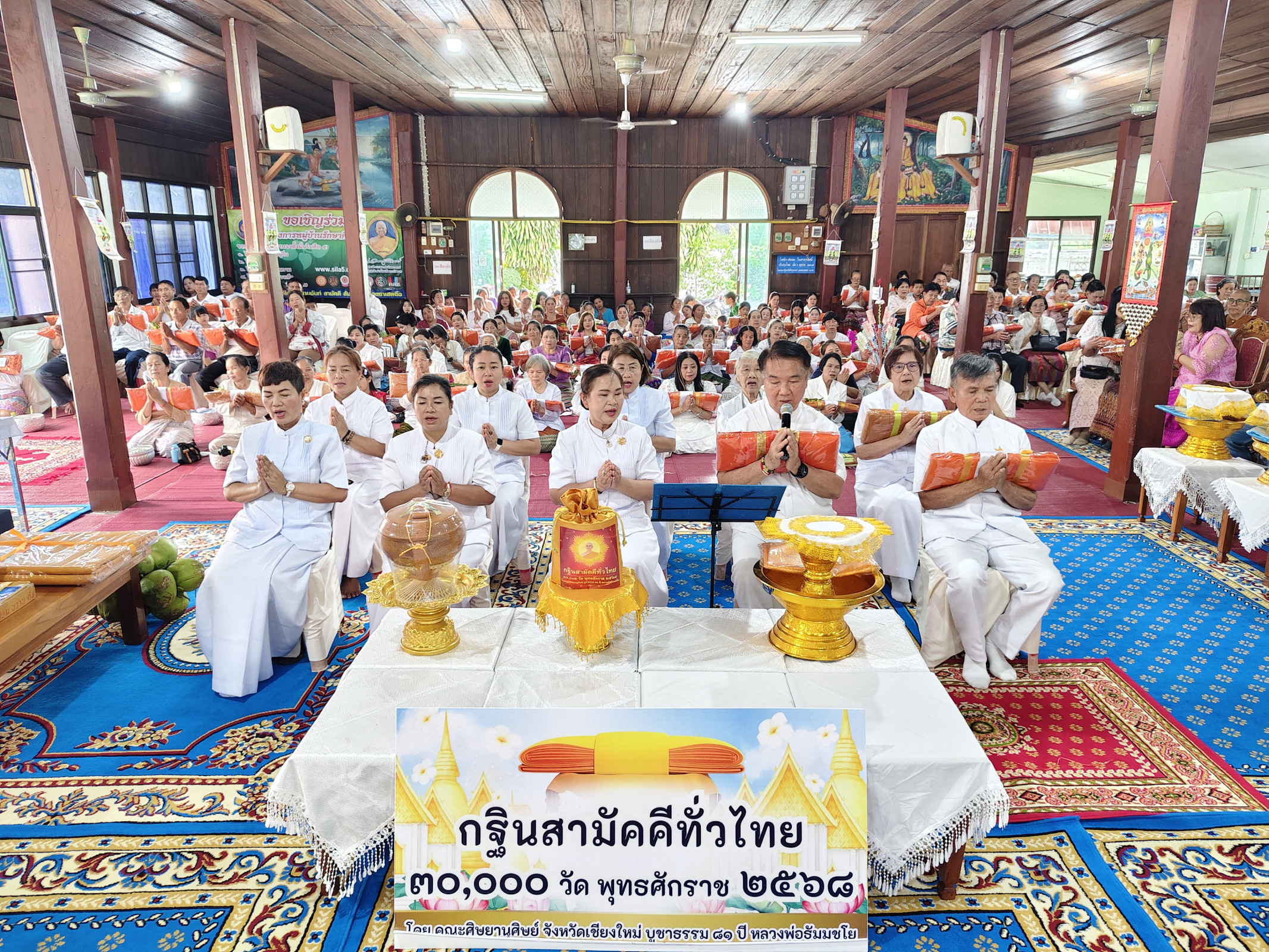 ภาพกล่าวคำถวายกฐินวัดห้วยไส้