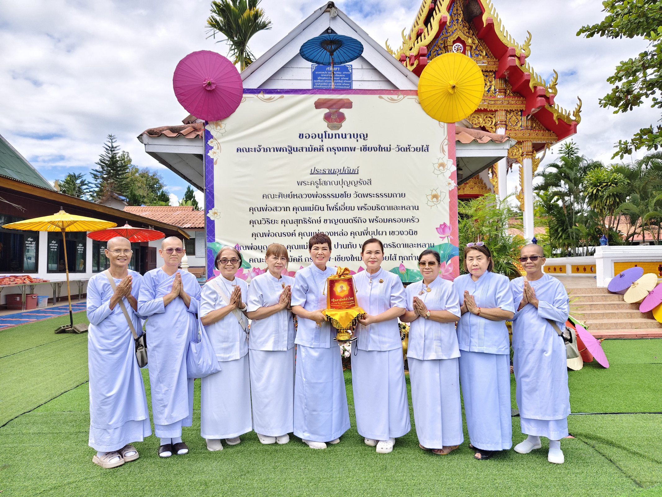 ภาพหมู่ถือพานถวายปัจจัยวัดห้วยไส้