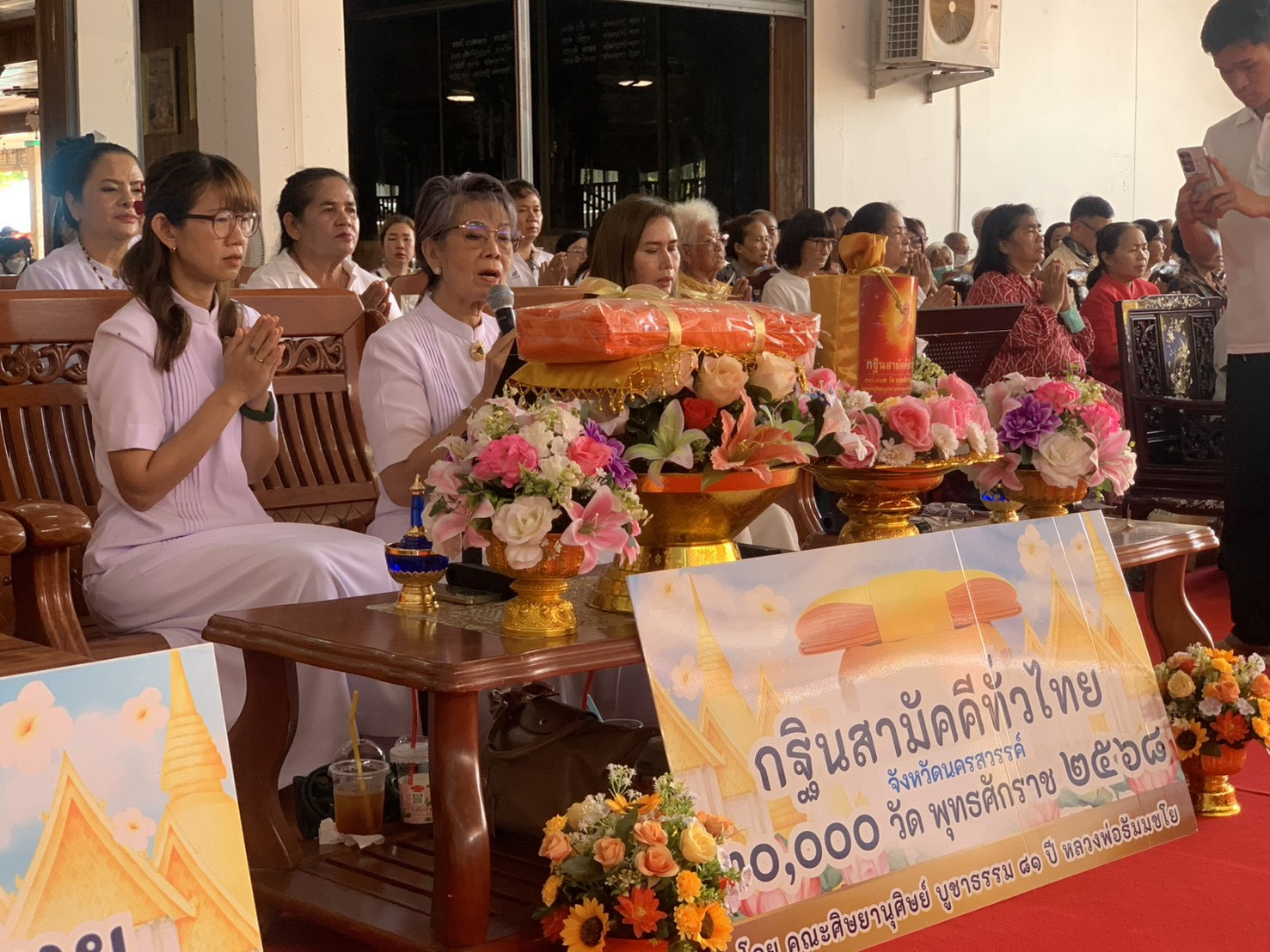 ภาพกล่าวคำถวายกฐินวัดหนองปลิง