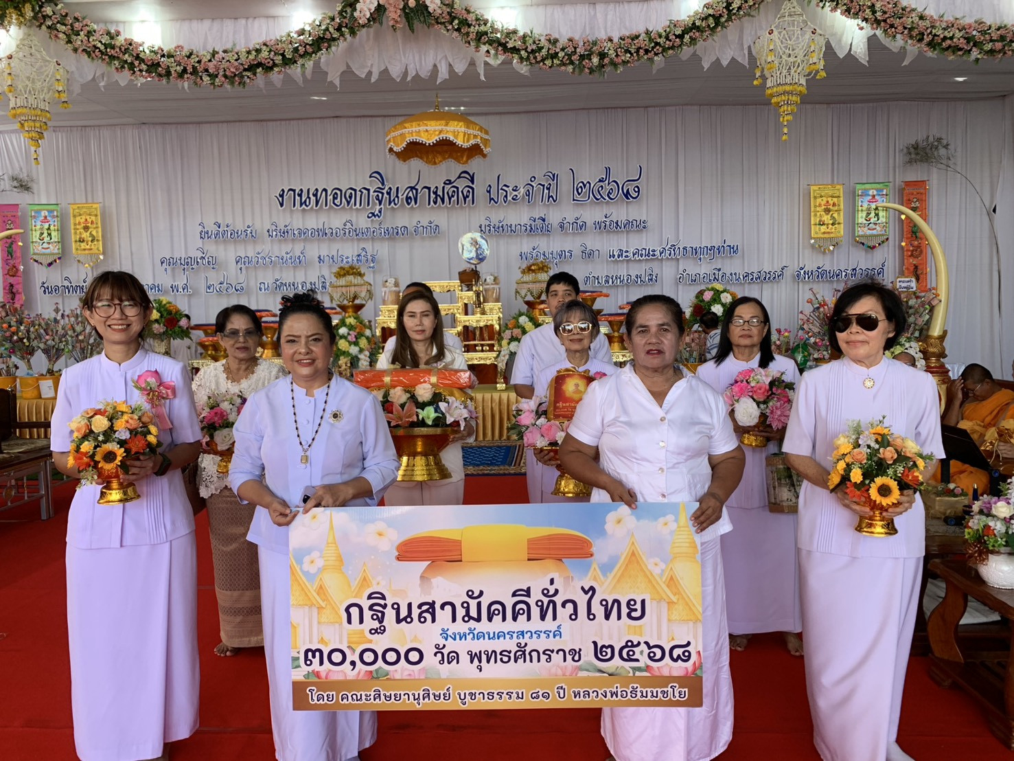 ภาพหมู่ถือพานถวายปัจจัยวัดหนองปลิง