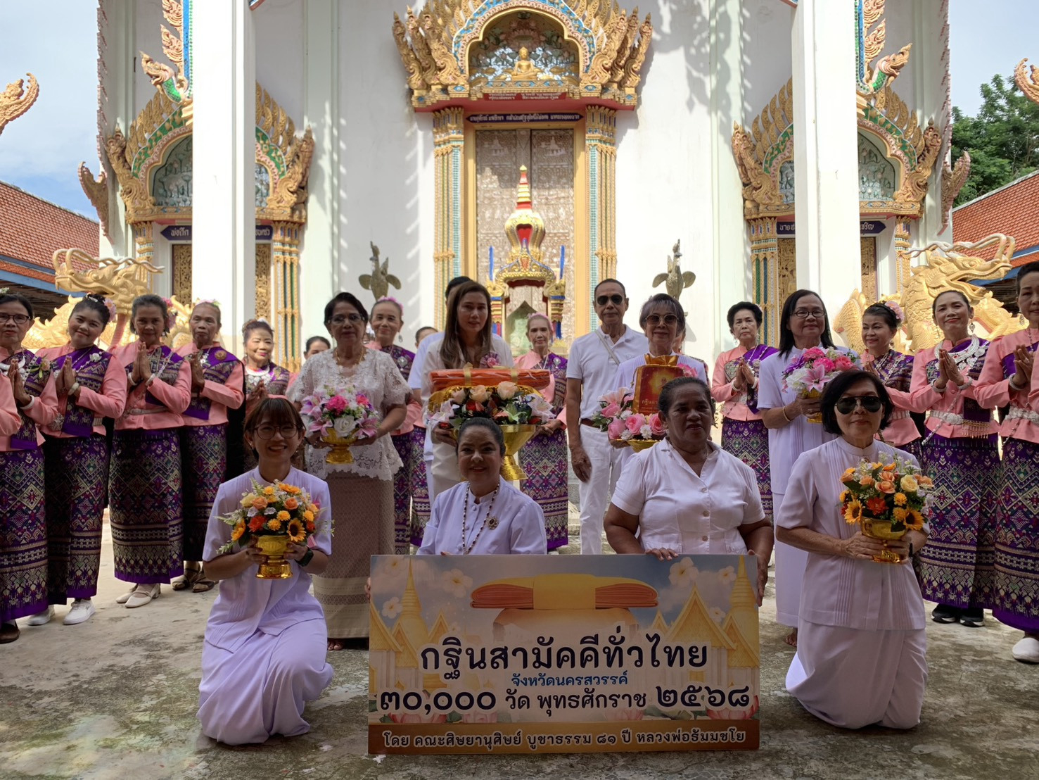 ภาพร่วมพิธีกรรมวัดหนองปลิง