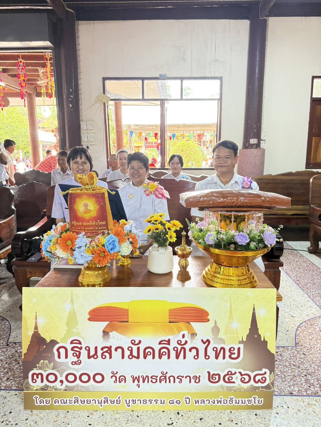 ภาพหมู่ถือพานถวายปัจจัยวัดห้วยสะแกราช