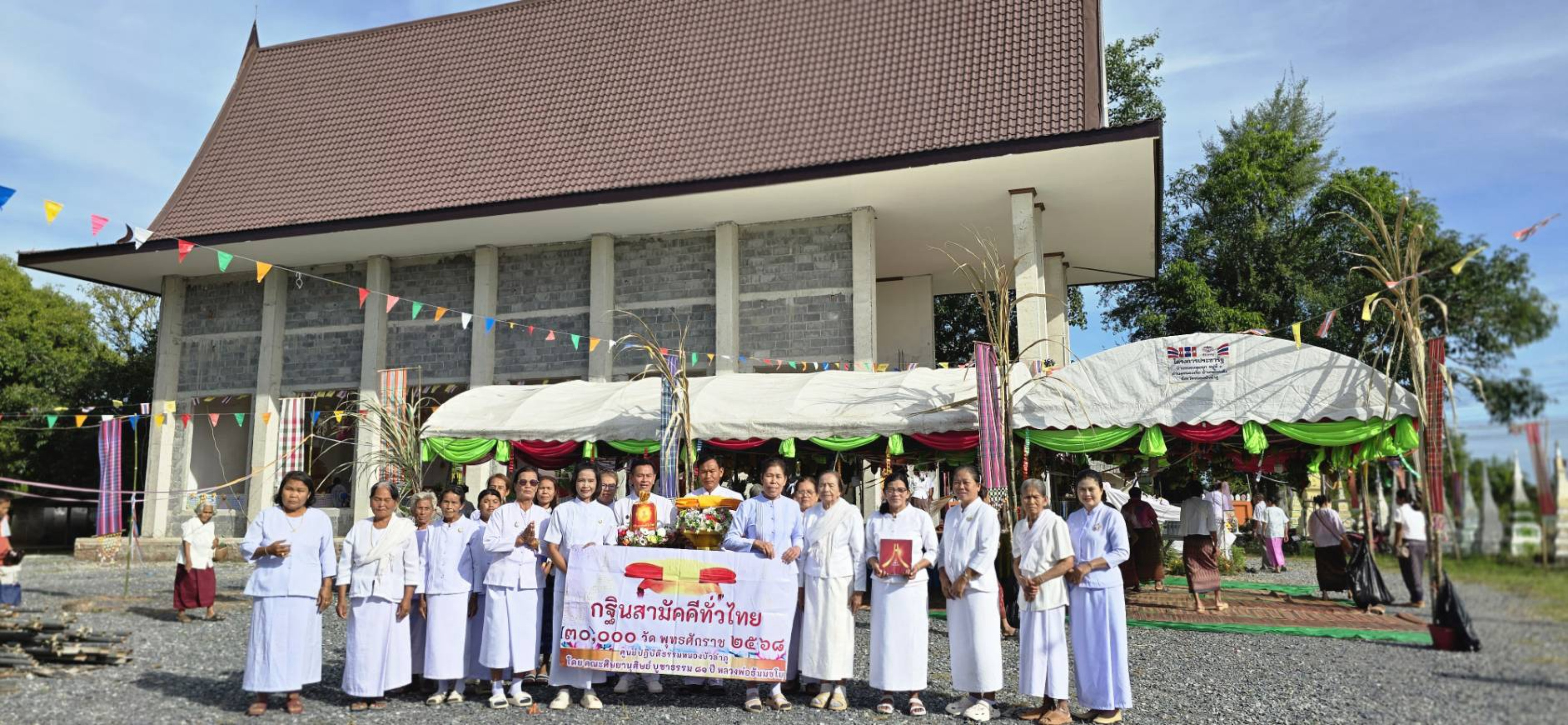 ภาพหมู่ถือพานถวายปัจจัยวัดอัมพวัน