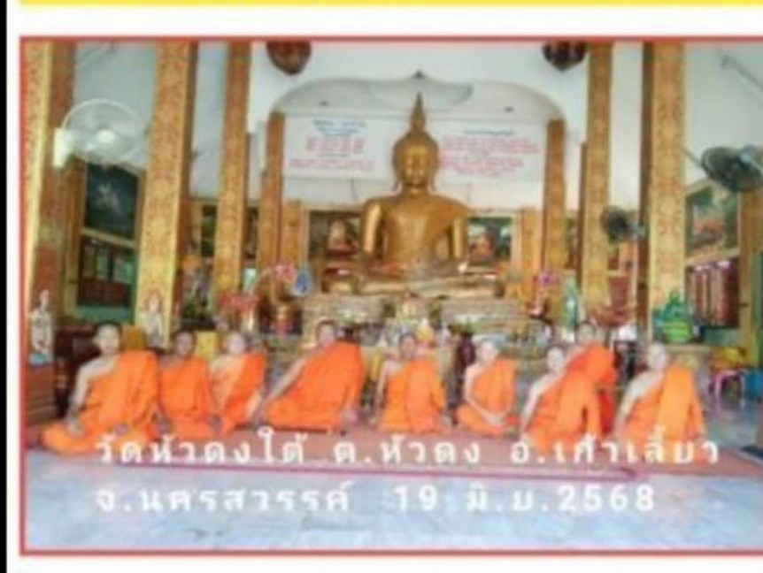 วัดหัวดงใต้