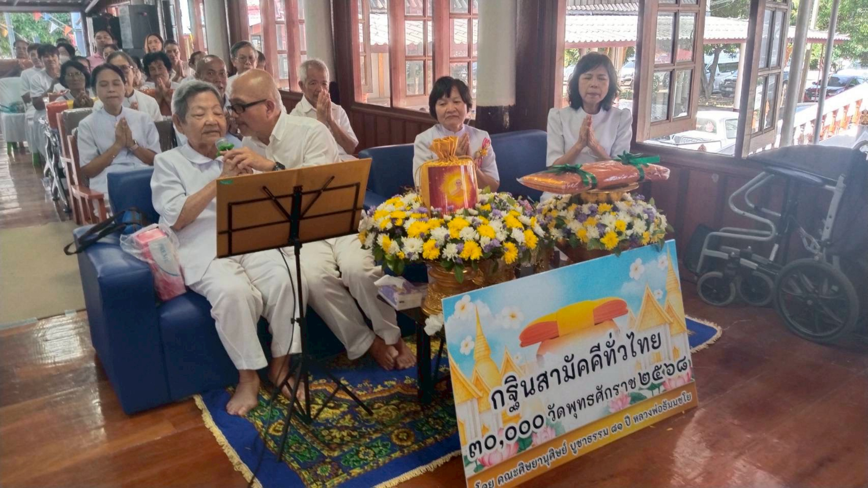 ภาพกล่าวคำถวายกฐินวัดโพธิ์สุทธาลัย