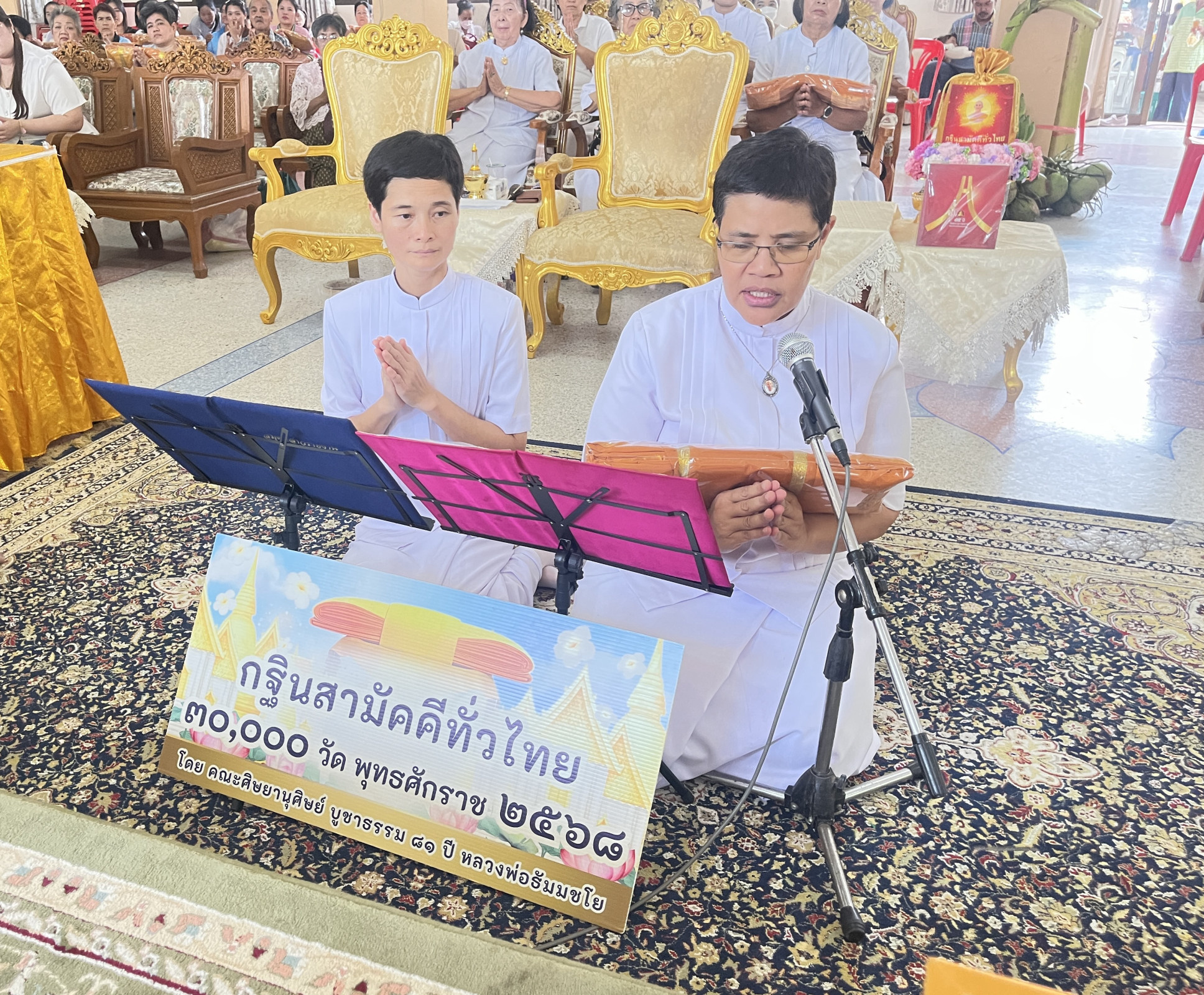 ภาพกล่าวคำถวายกฐินวัดมณีมงคล