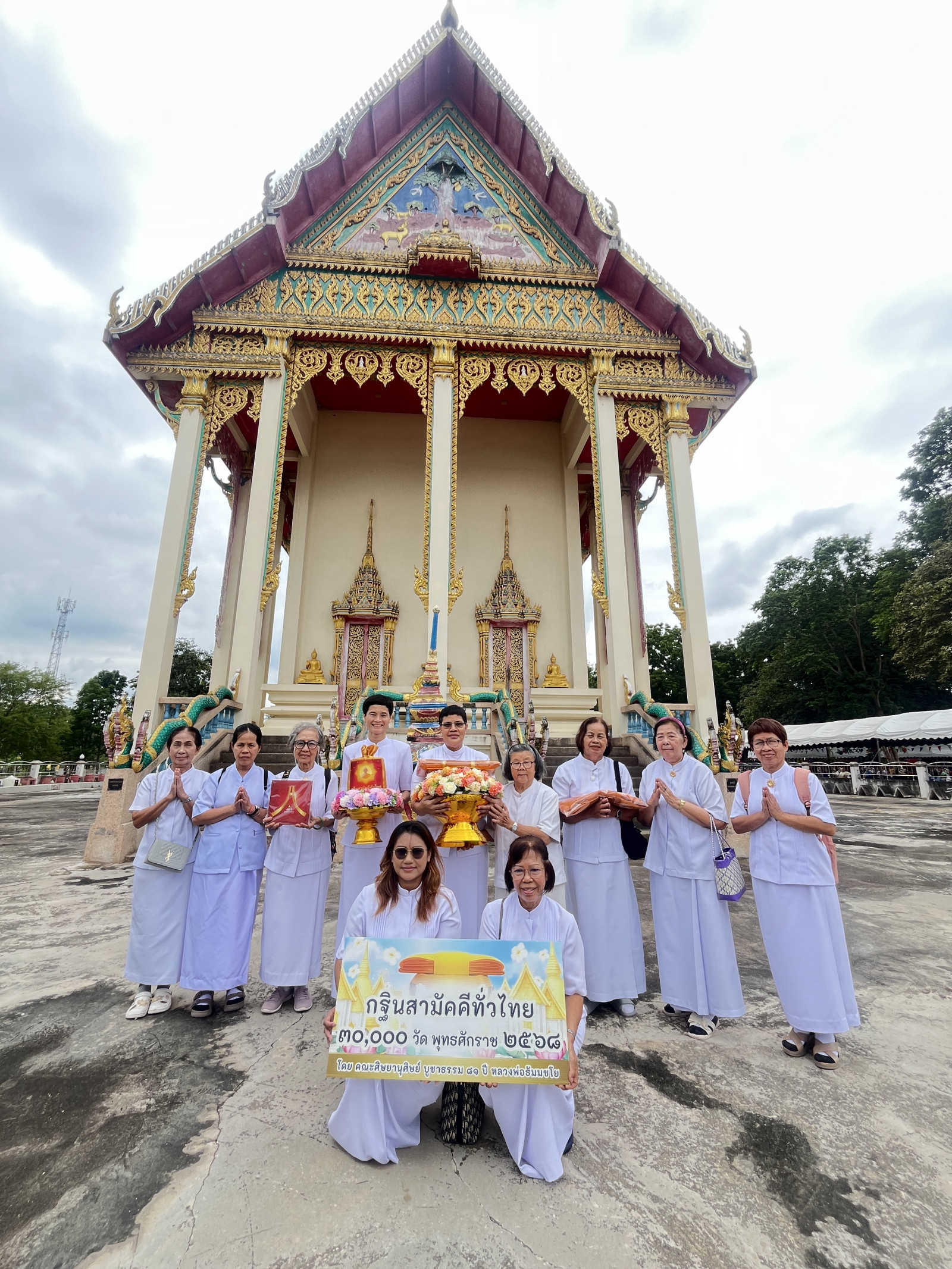 ภาพหมู่ถือพานถวายปัจจัยวัดมณีมงคล