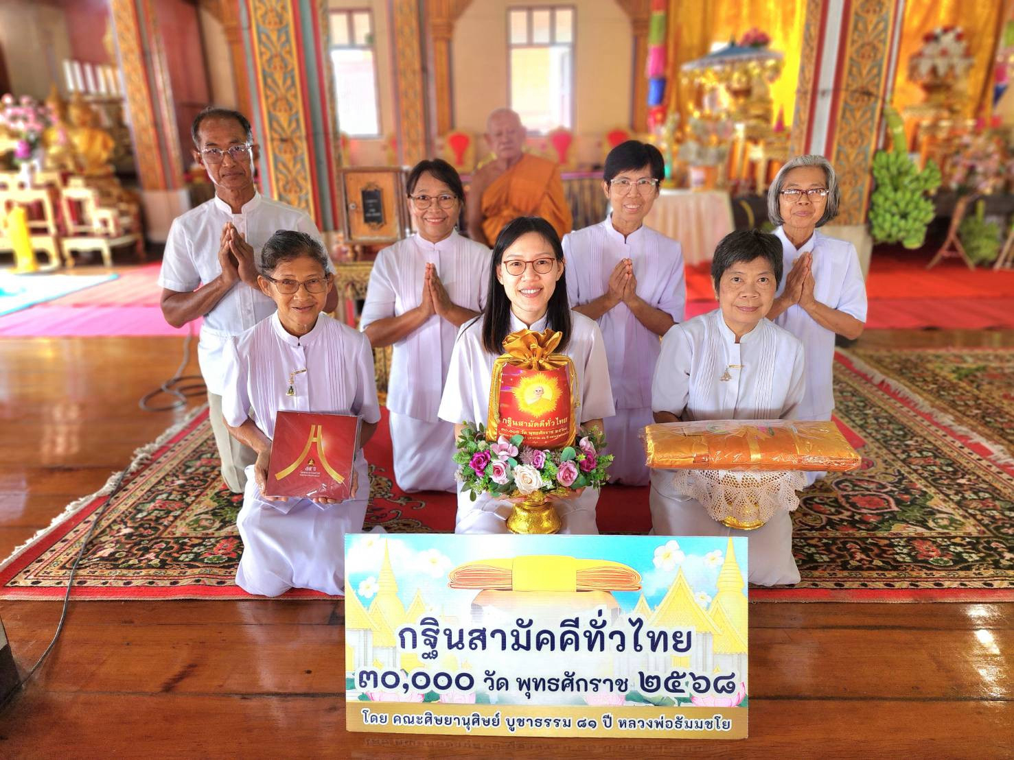 ภาพหมู่ถือพานถวายปัจจัยวัดทุ่งอุทุมพร