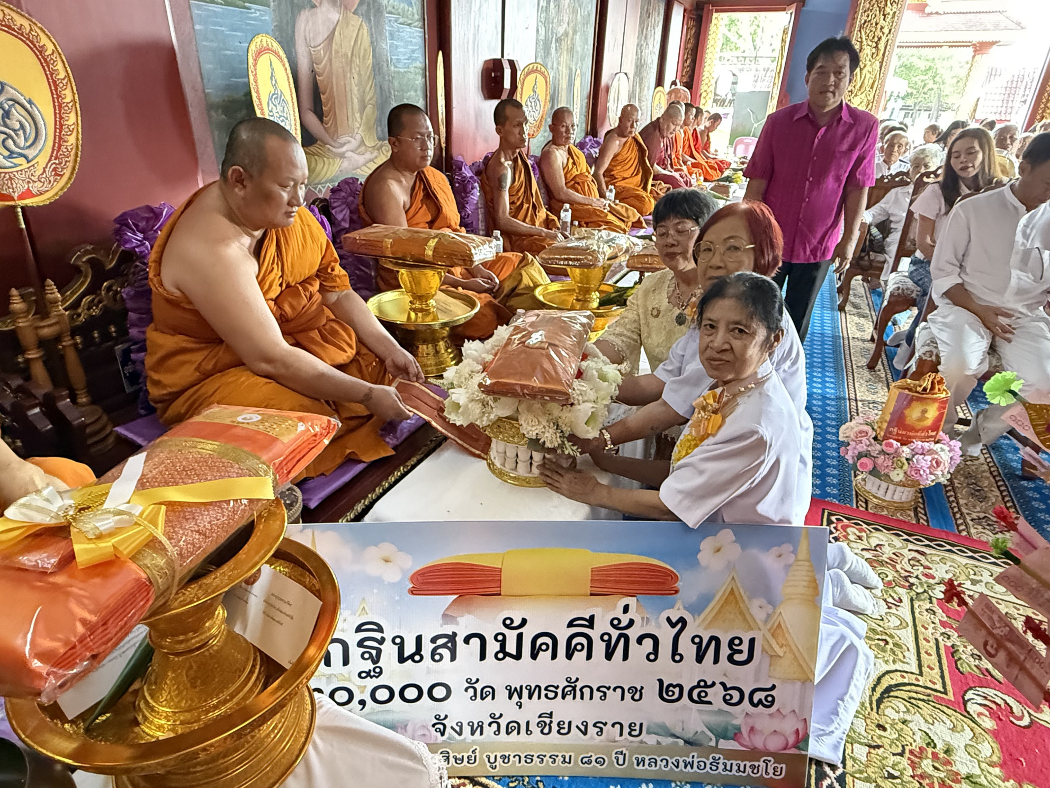 ภาพร่วมพิธีกรรมวัดป่าคา