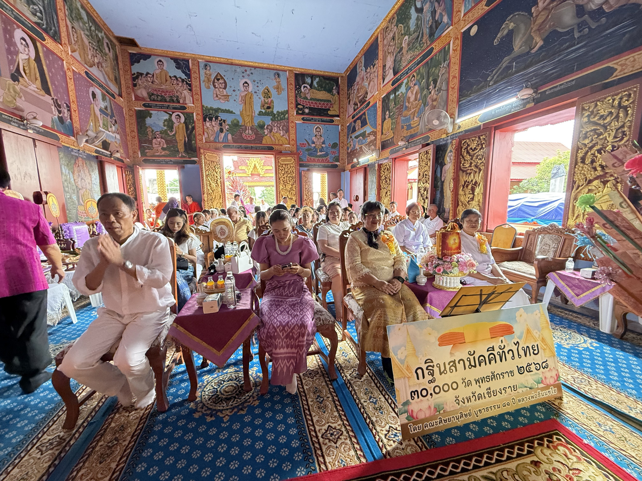 ภาพร่วมพิธีกรรมวัดป่าคา