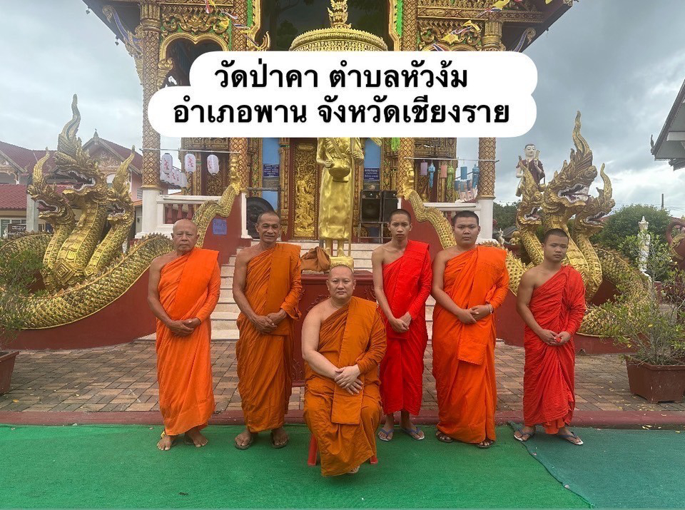 วัดป่าคา