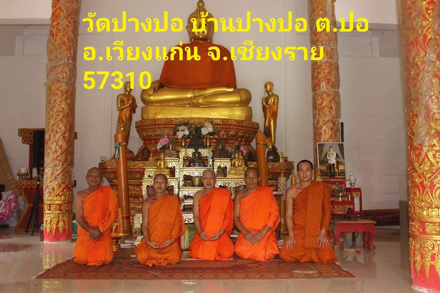 วัดปางปอ