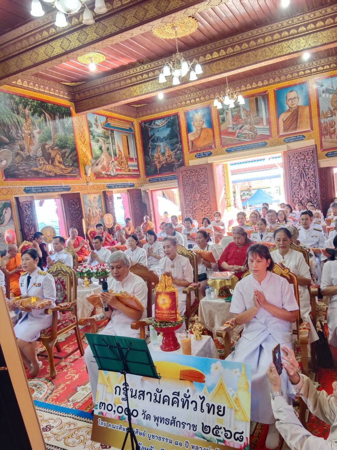 ภาพกล่าวคำถวายกฐินวัดแม่ก๊า