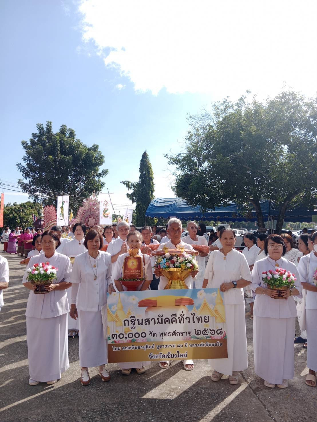 ภาพร่วมขบวนกฐินวัดแม่ก๊า