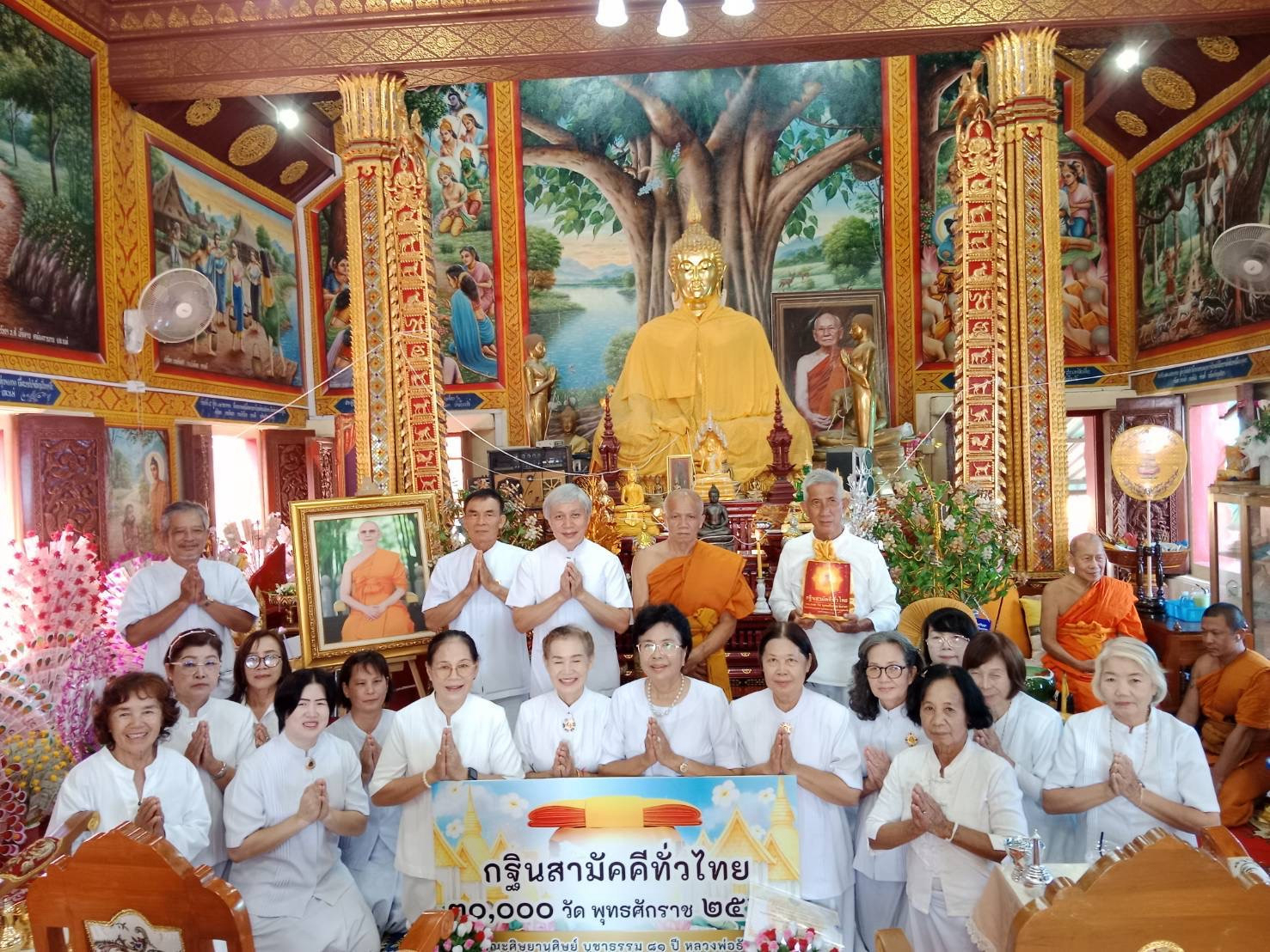 ภาพร่วมพิธีกรรมวัดแม่ก๊า