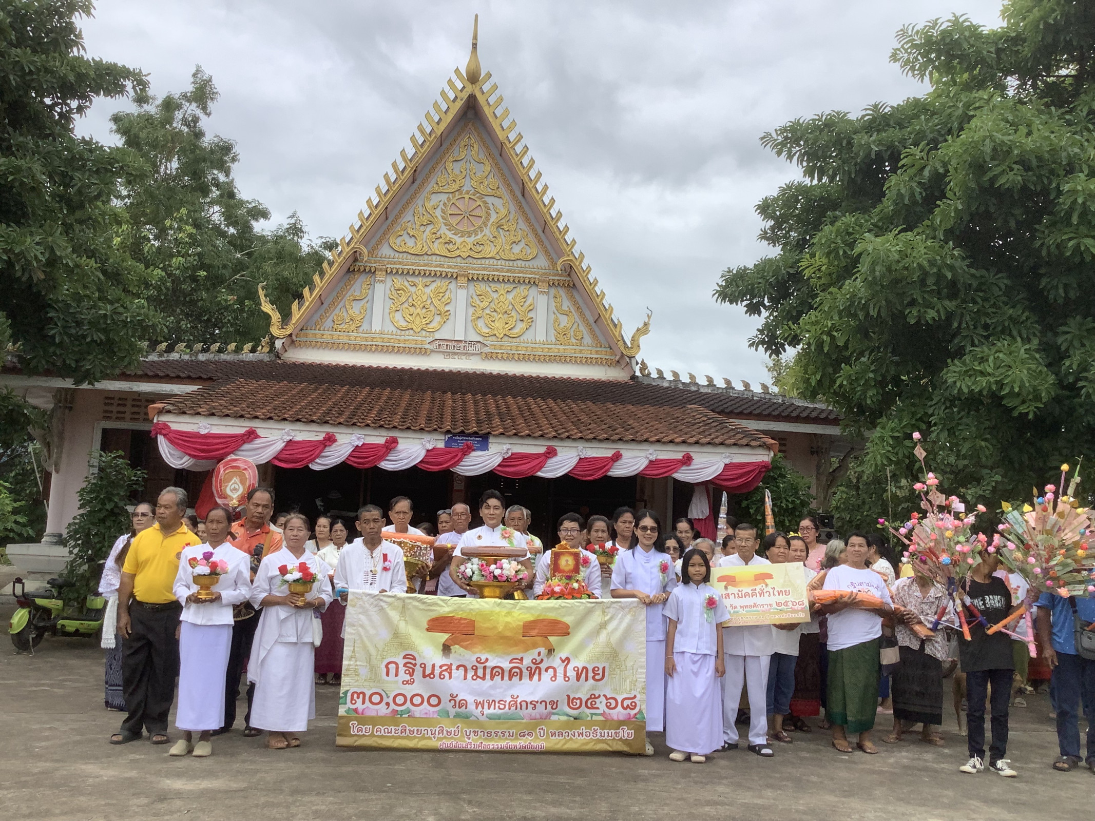 ภาพหมู่ถือพานถวายปัจจัยวัดโนนสังข์ประชานิมิต