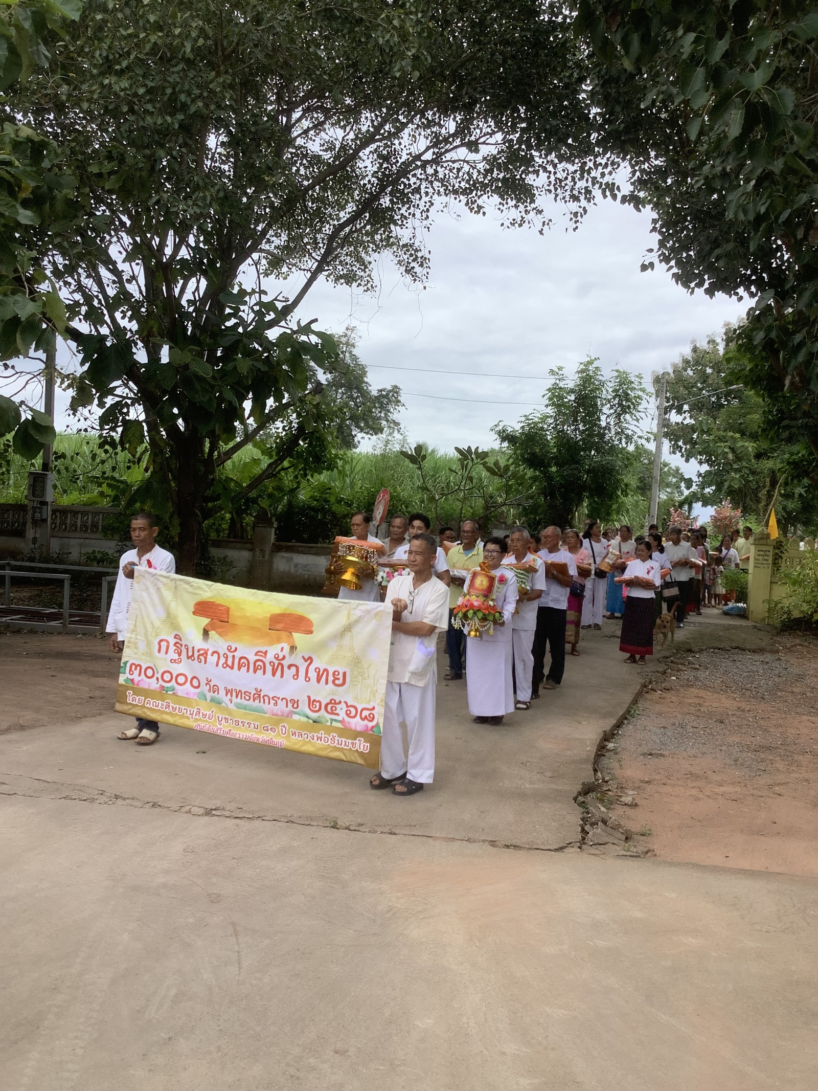 ภาพร่วมพิธีกรรมวัดโนนสังข์ประชานิมิต