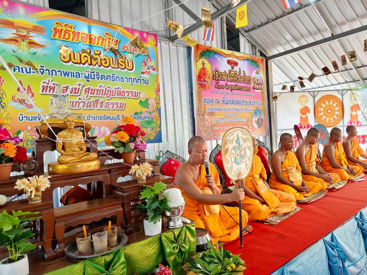 ภาพร่วมพิธีกรรมที่พักสงฆ์แก้วแสงธรรม