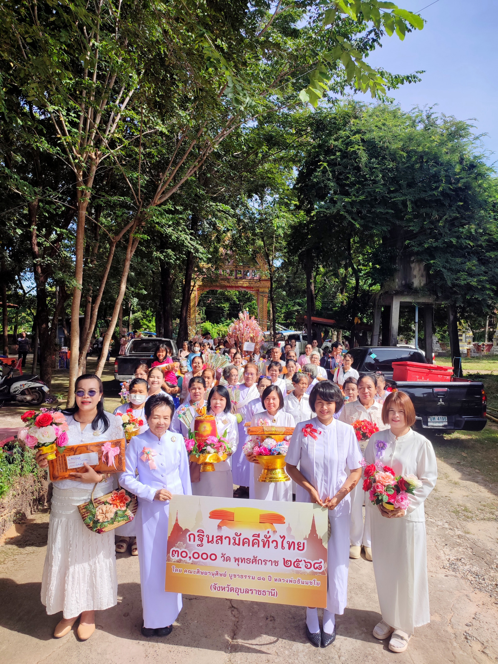 ภาพร่วมขบวนกฐินวัดชัยอุดม