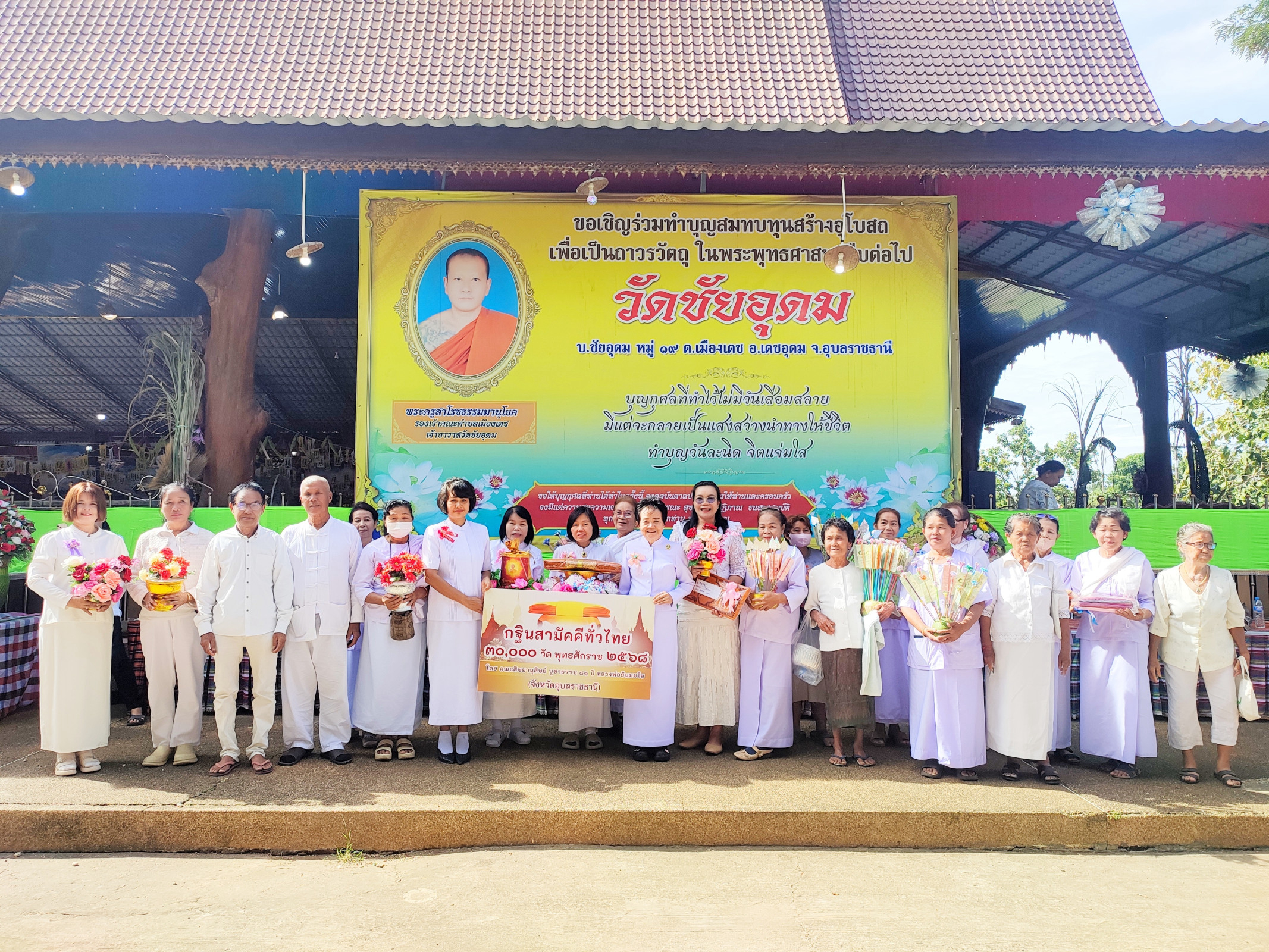 ภาพร่วมพิธีกรรมวัดชัยอุดม
