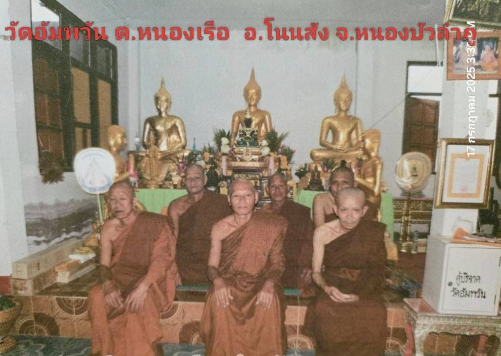 วัดอัมพวัน