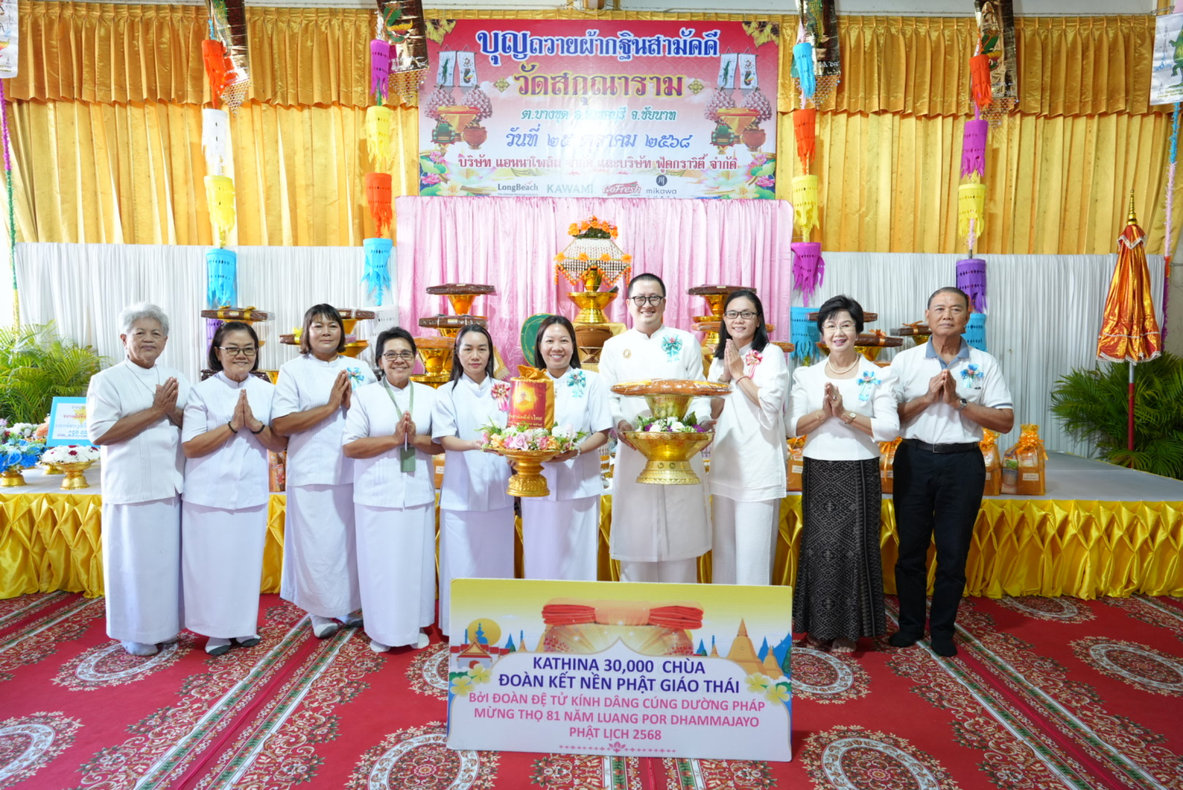 ภาพหมู่ถือพานถวายปัจจัยวัดสกุณาราม