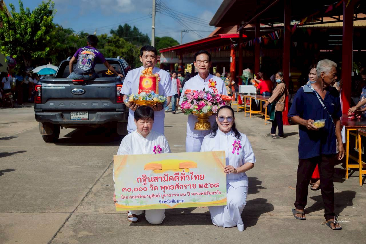 ภาพหมู่ถือพานถวายปัจจัยวัดหนองแซง