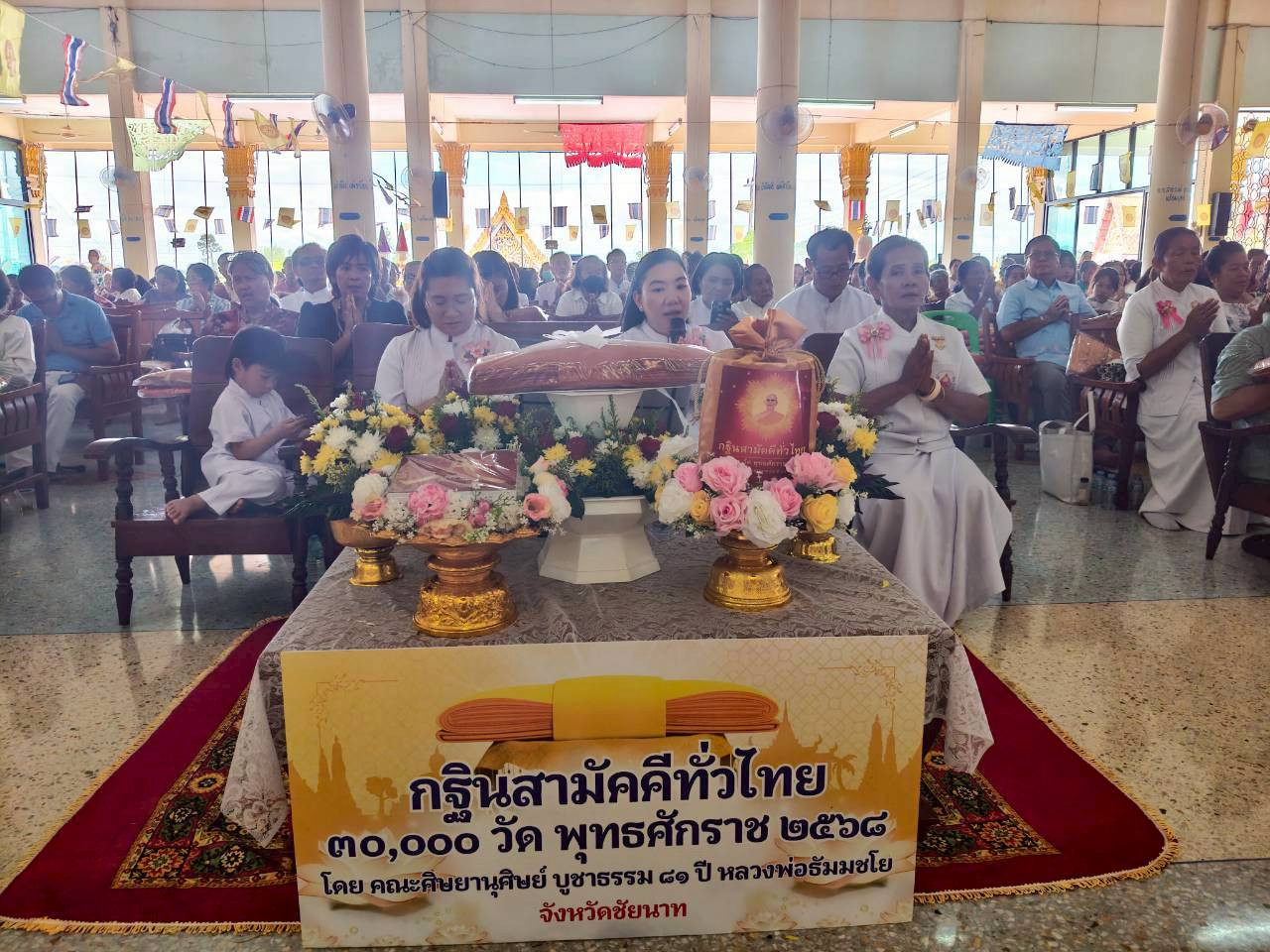 ภาพกล่าวคำถวายกฐินวัดโคกแจง