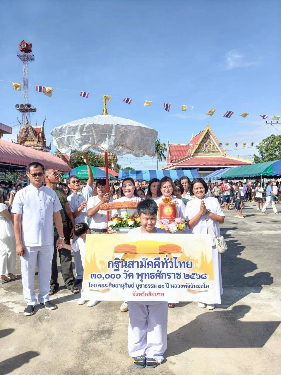 ภาพร่วมขบวนกฐินวัดโคกแจง