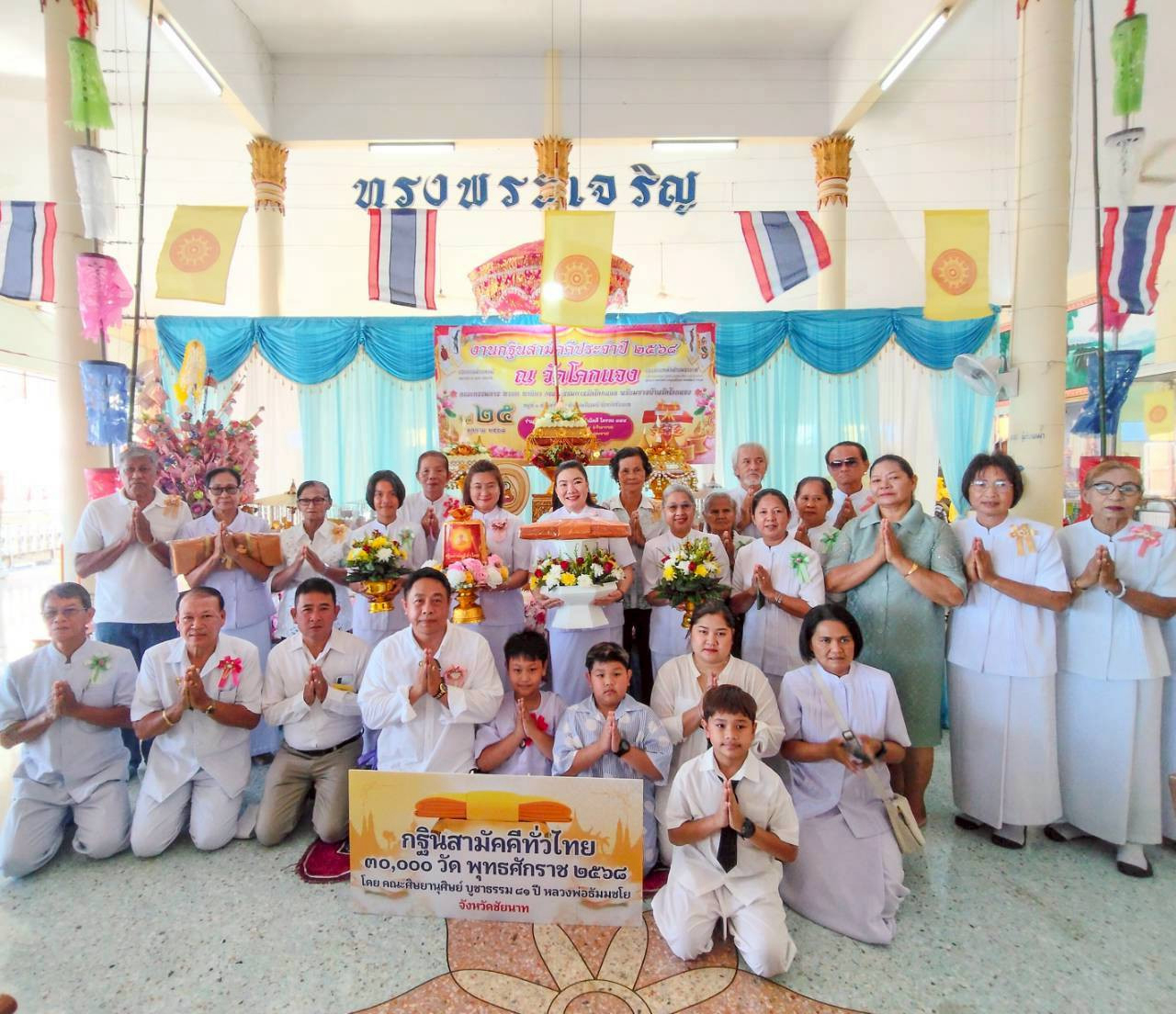 ภาพหมู่ถือพานถวายปัจจัยวัดโคกแจง