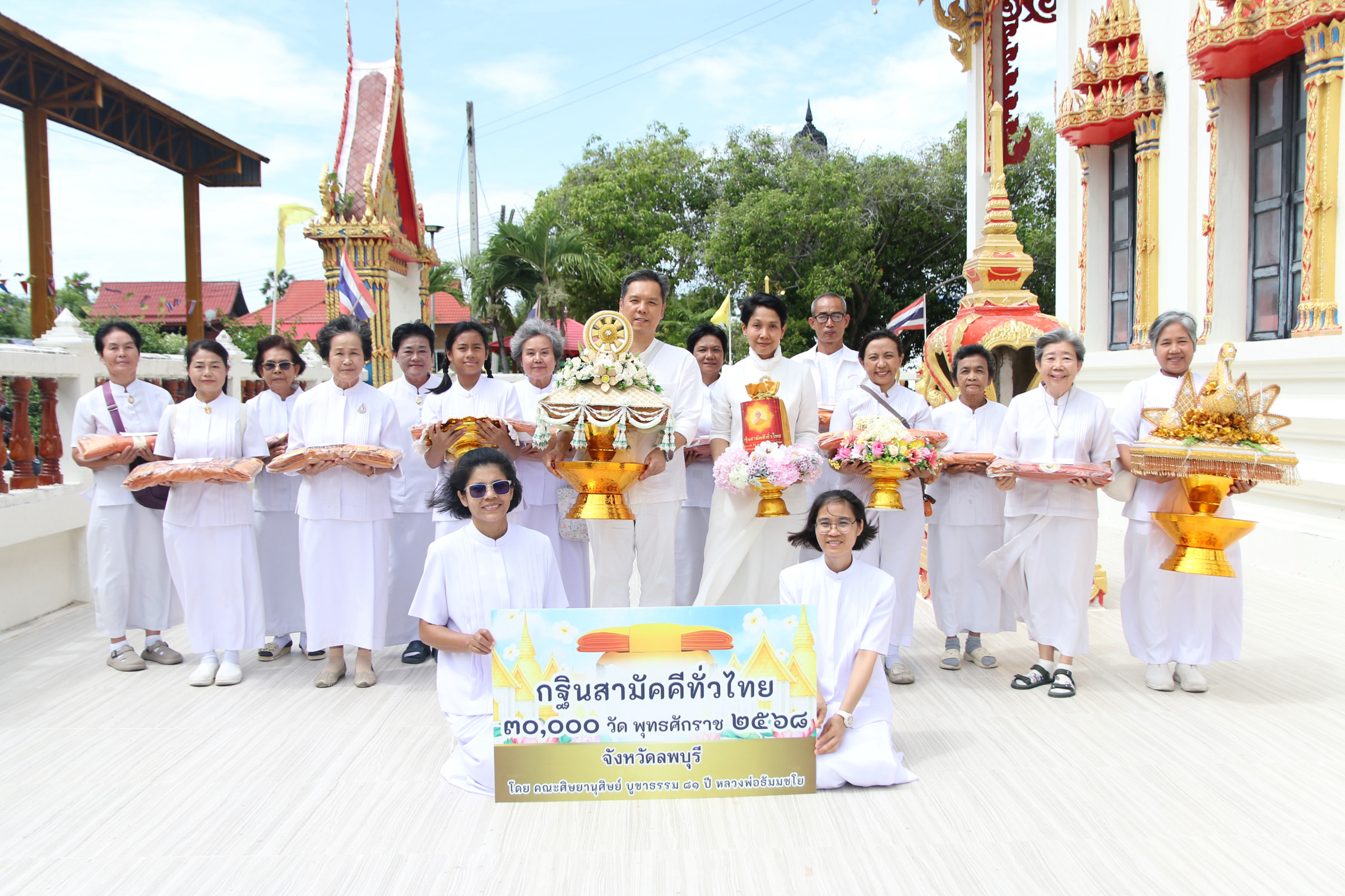 ภาพร่วมขบวนกฐินวัดป่าหวายทุ่ง