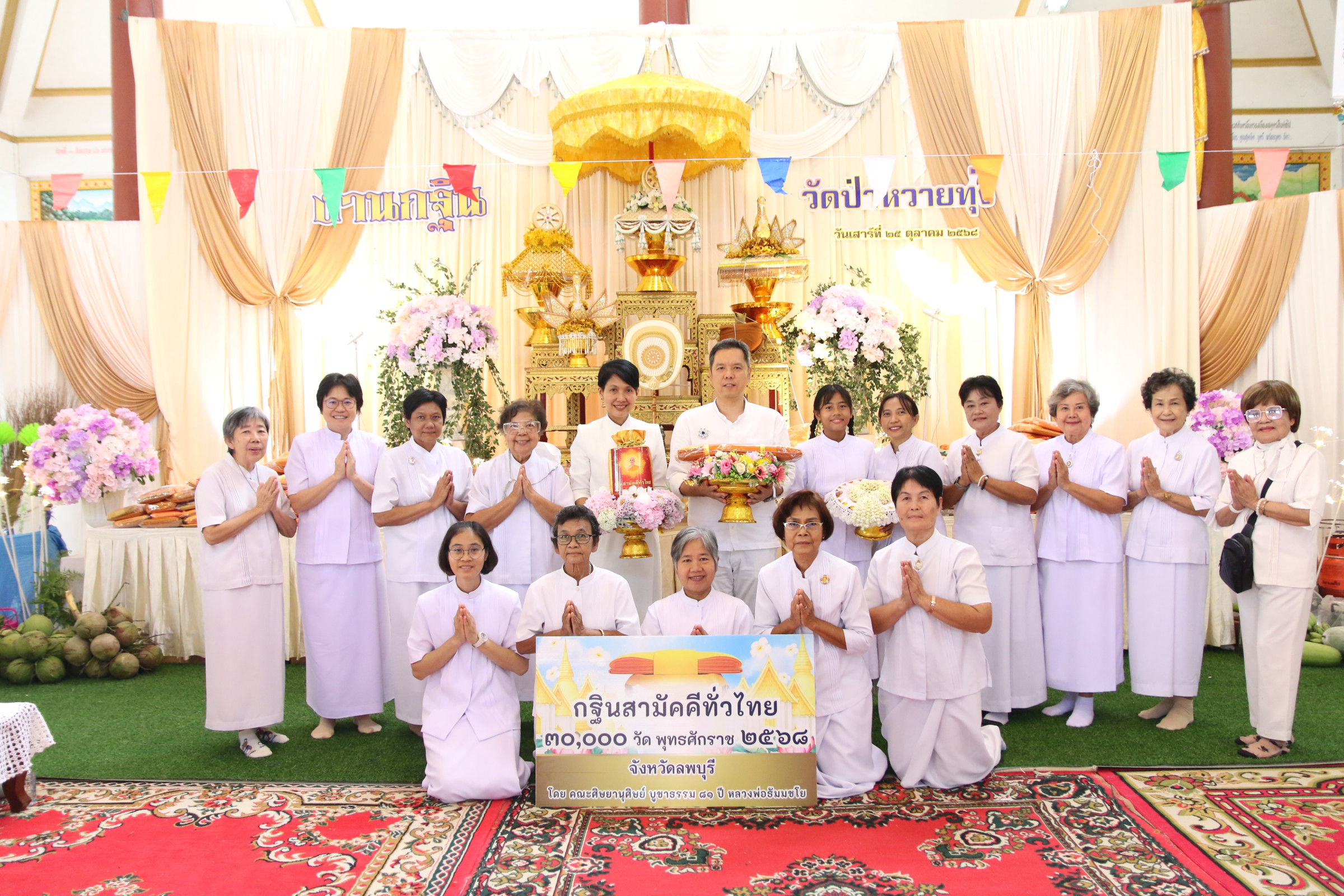 ภาพหมู่ถือพานถวายปัจจัยวัดป่าหวายทุ่ง