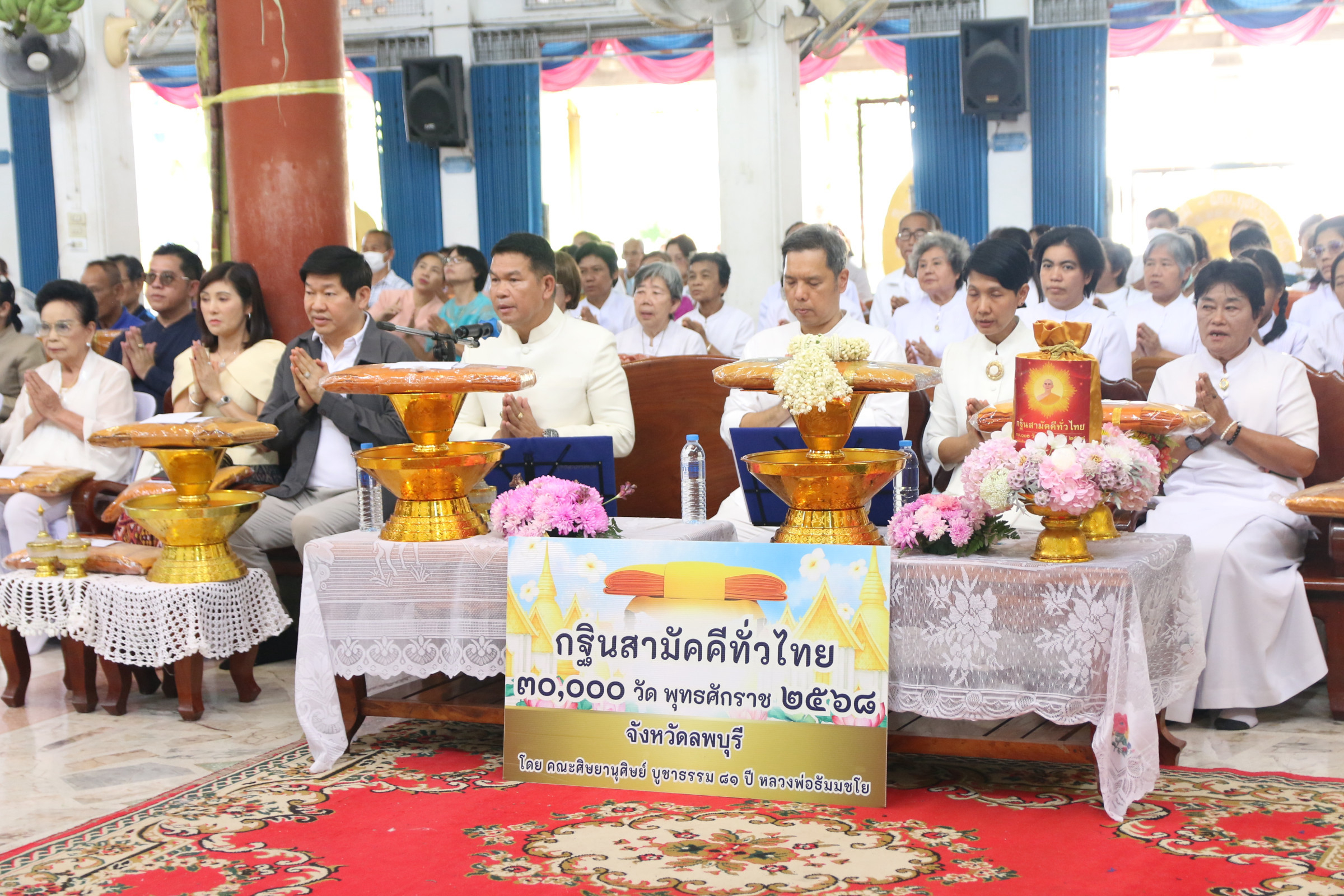 ภาพร่วมพิธีกรรมวัดป่าหวายทุ่ง