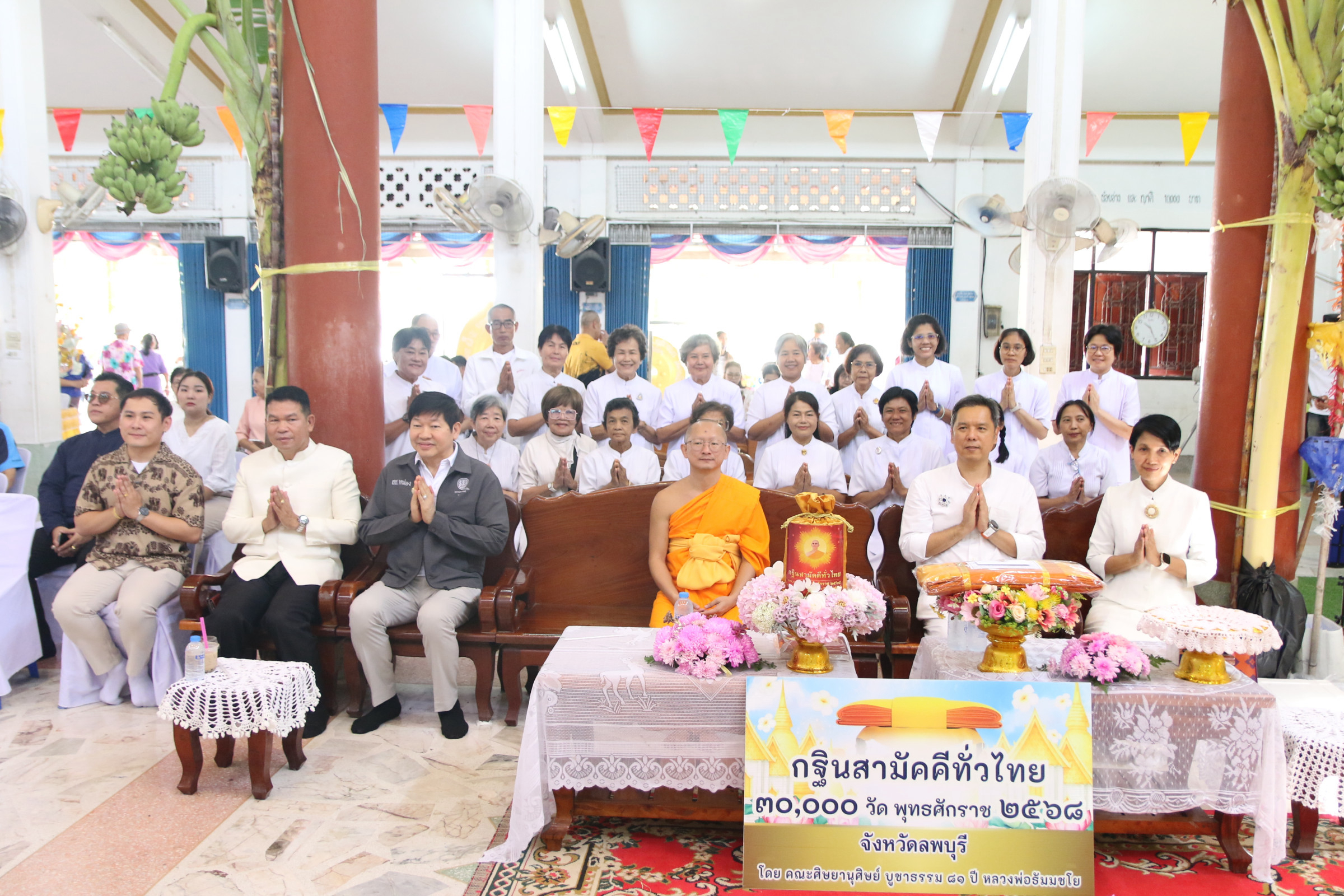 ภาพร่วมพิธีกรรมวัดป่าหวายทุ่ง