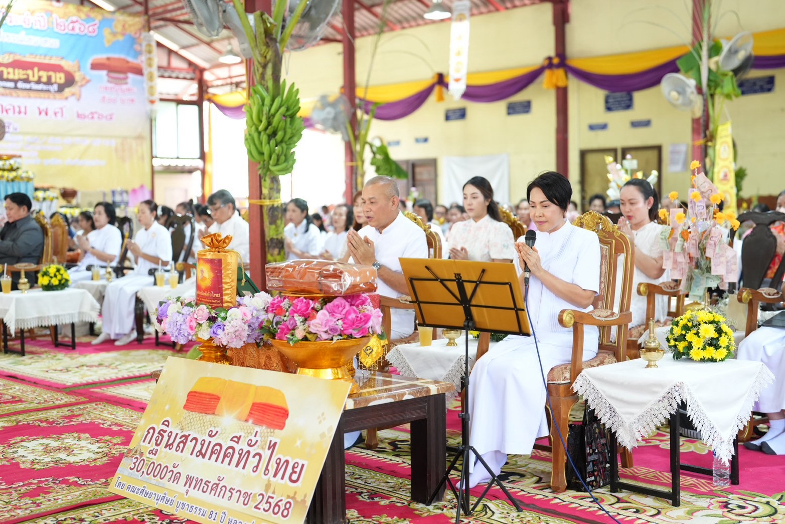 ภาพกล่าวคำถวายกฐินวัดท่ามะปราง