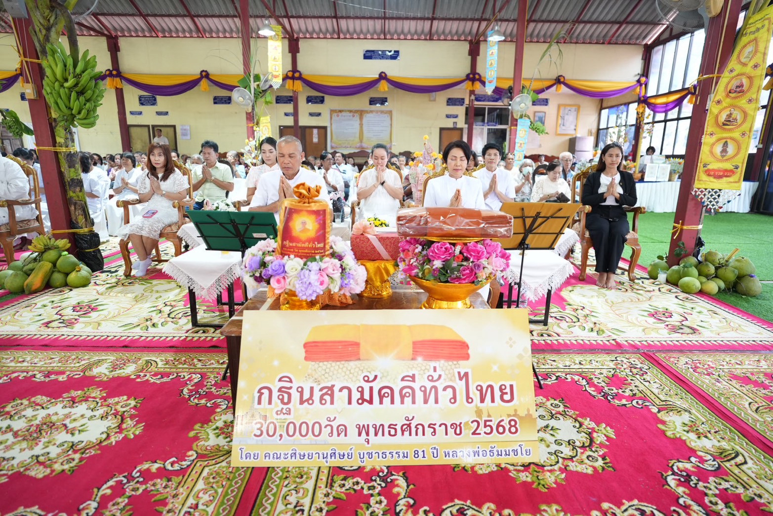 ภาพร่วมพิธีกรรมวัดท่ามะปราง