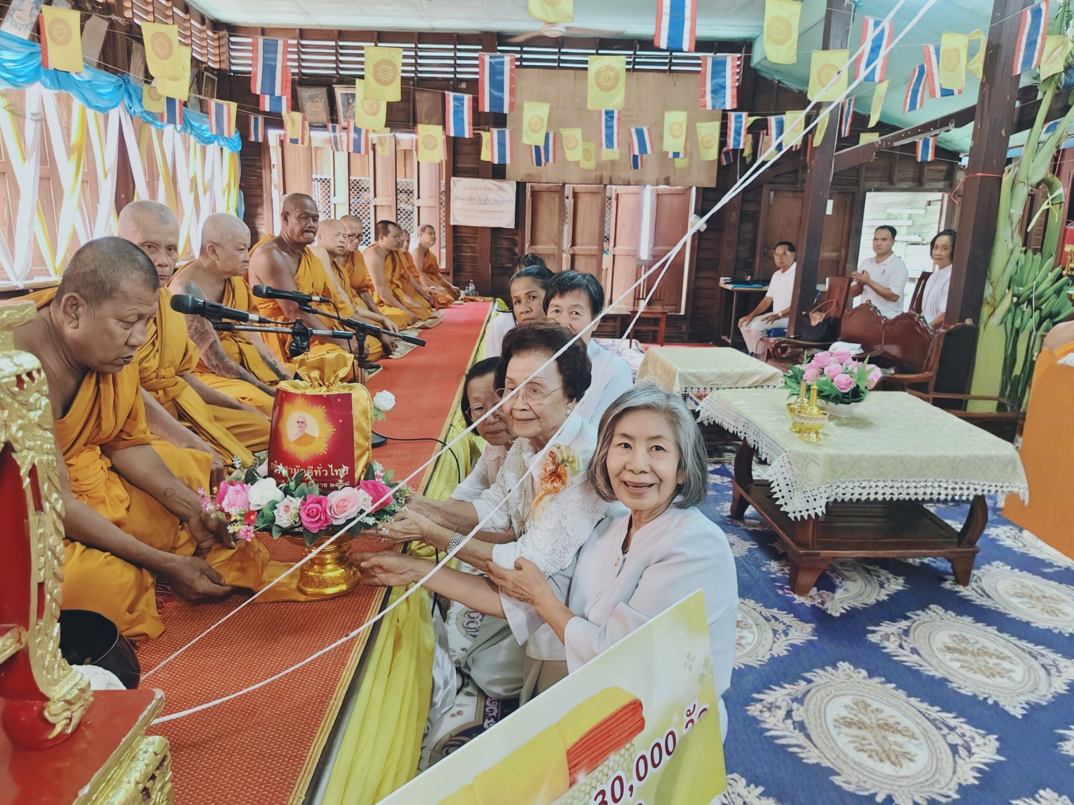 ภาพการถวายปัจจัยวัดสมานมิตรมงคล