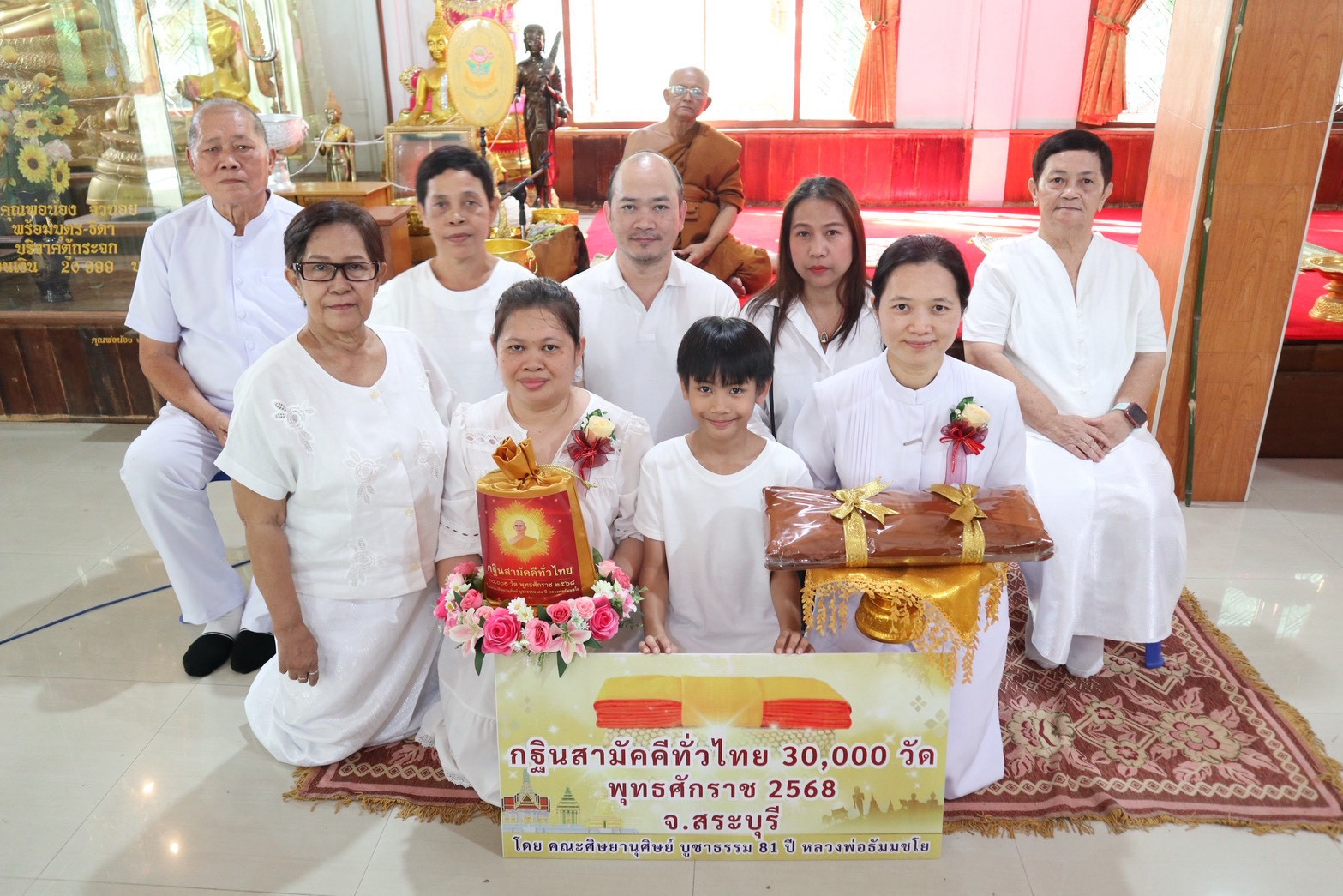 ภาพหมู่ถือพานถวายปัจจัยวัดบ้านบกน้อย