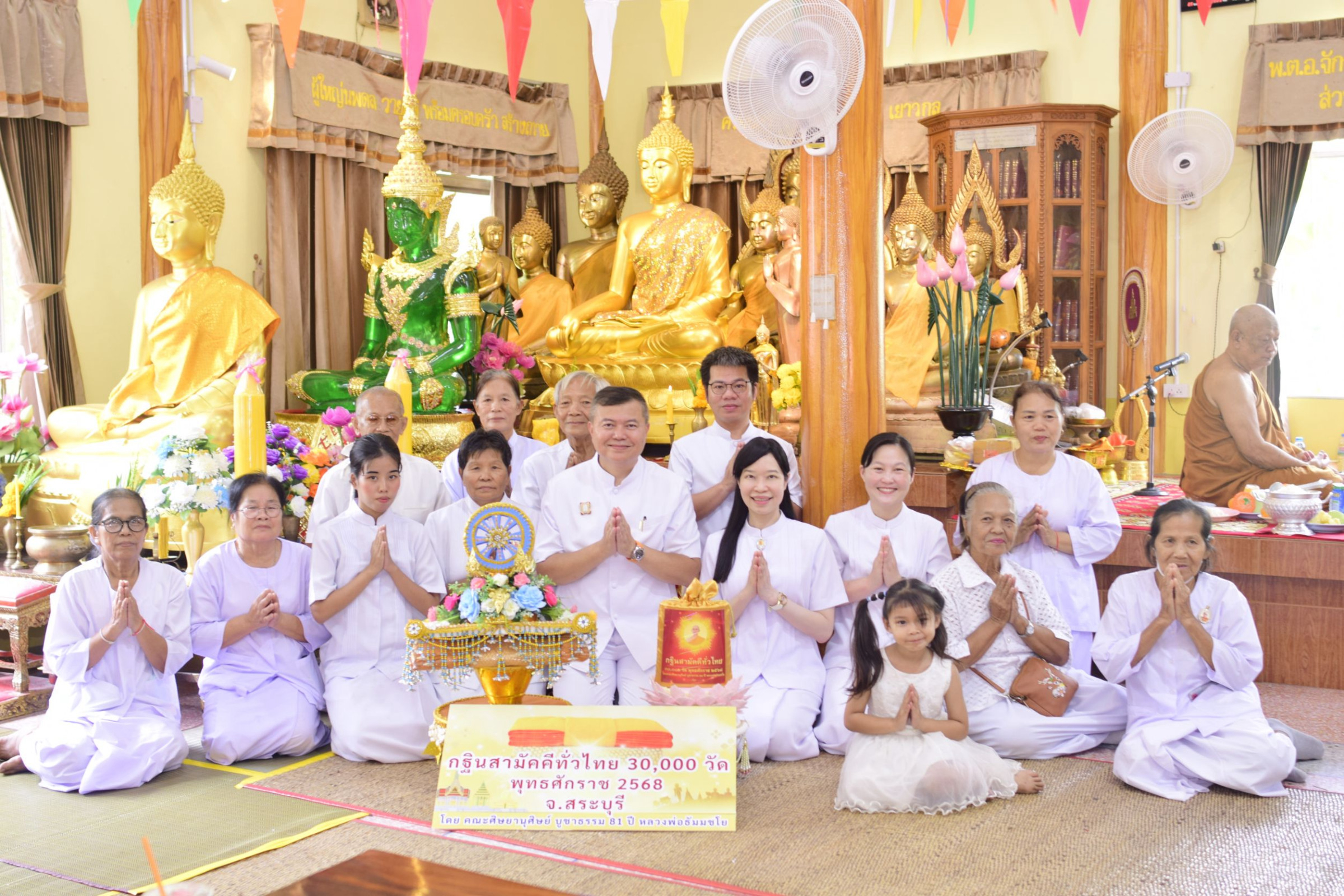 ภาพร่วมพิธีกรรมวัดบ้านไผ่