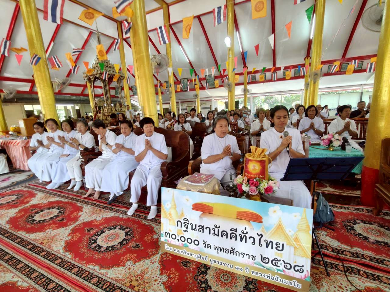 ภาพร่วมพิธีกรรมวัดป่าหวาย