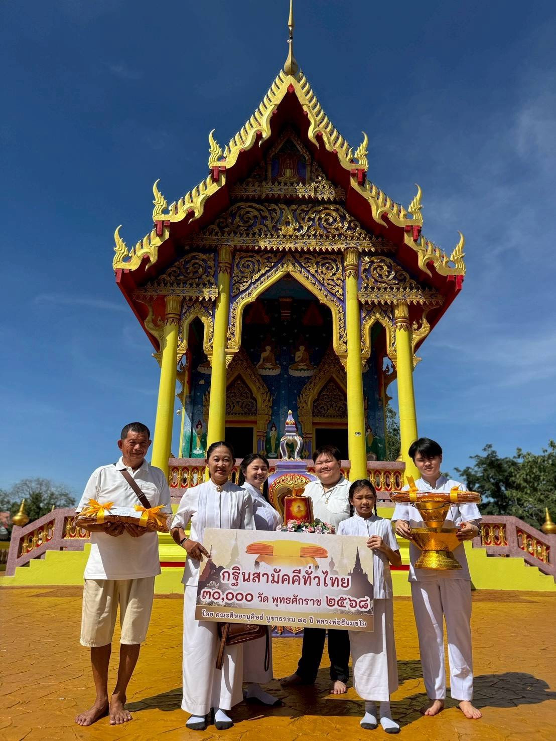 ภาพร่วมพิธีกรรมวัดไผ่จระเข้