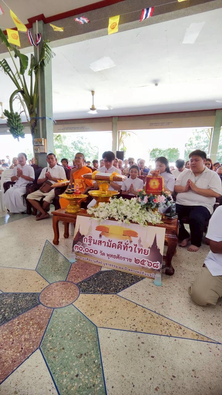 ภาพร่วมพิธีกรรมวัดไผ่จระเข้