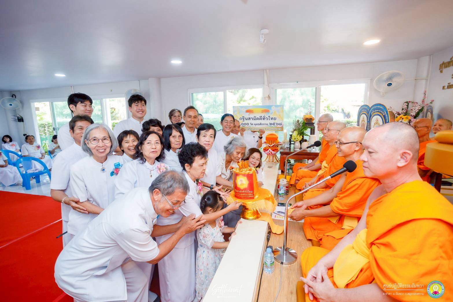 ภาพการถวายปัจจัยศูนย์ปฏิบัติธรรมอัมพวา