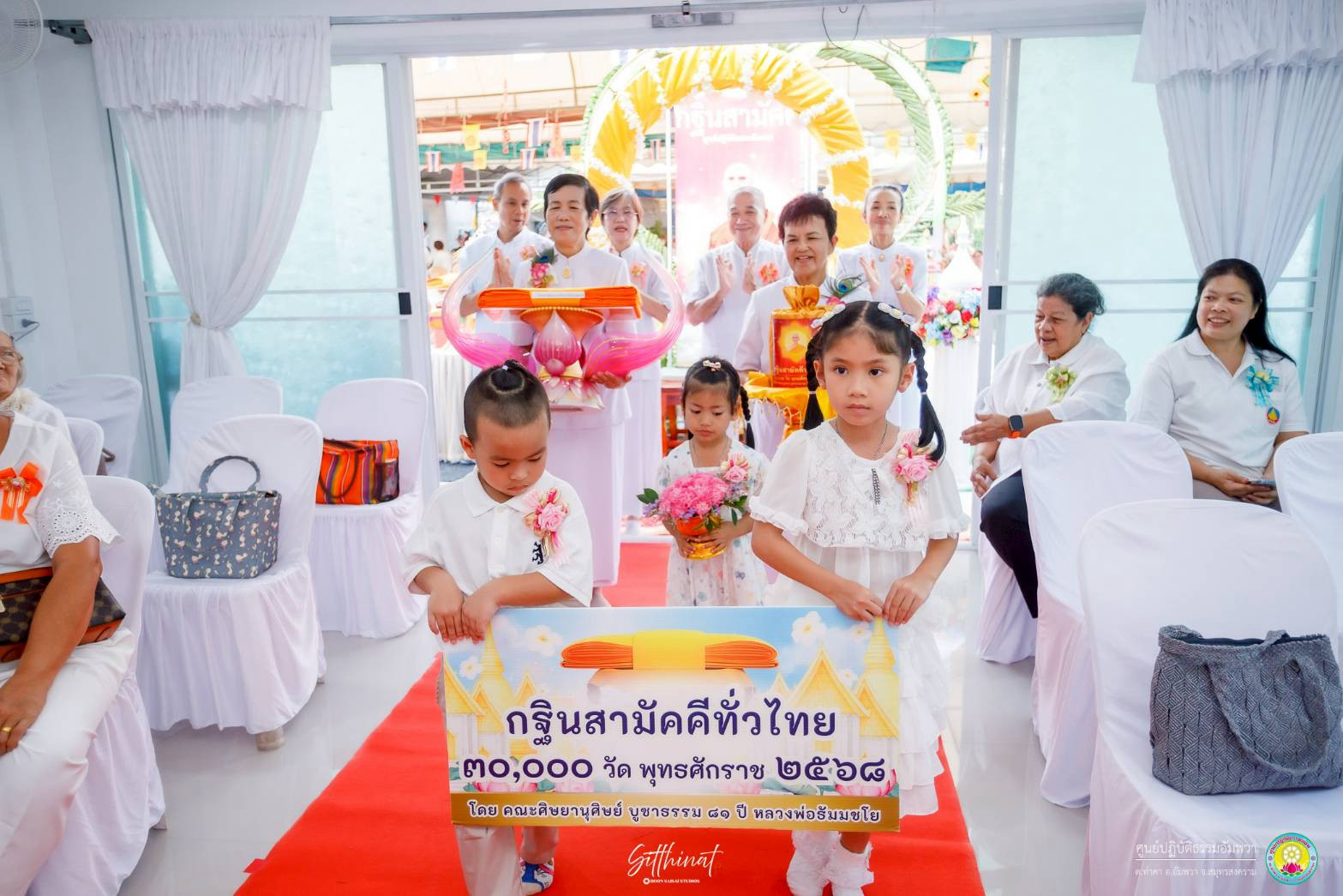 ภาพร่วมขบวนกฐินศูนย์ปฏิบัติธรรมอัมพวา
