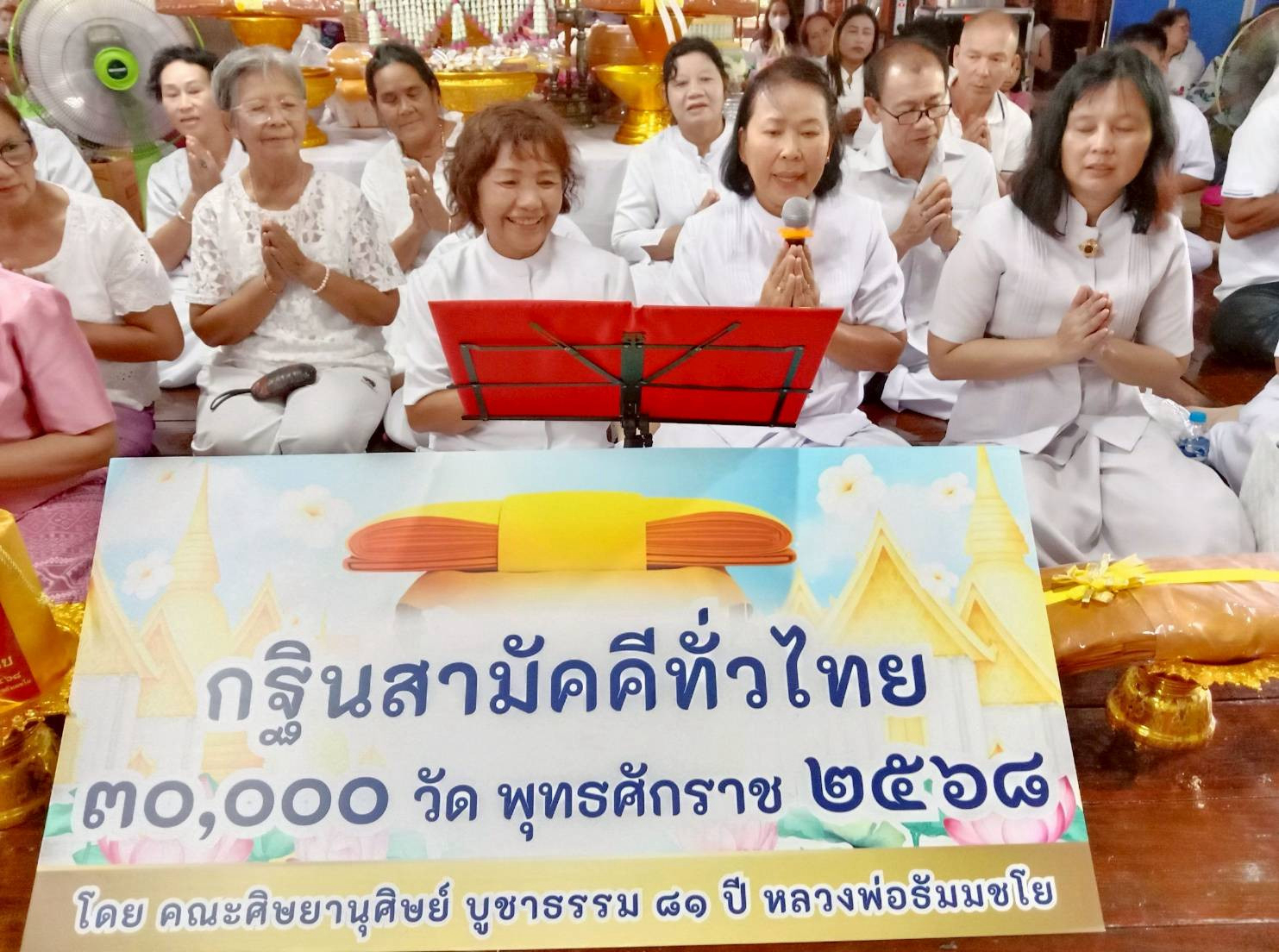 ภาพกล่าวคำถวายกฐินสำนักสงฆ์แถวคลองขลุง