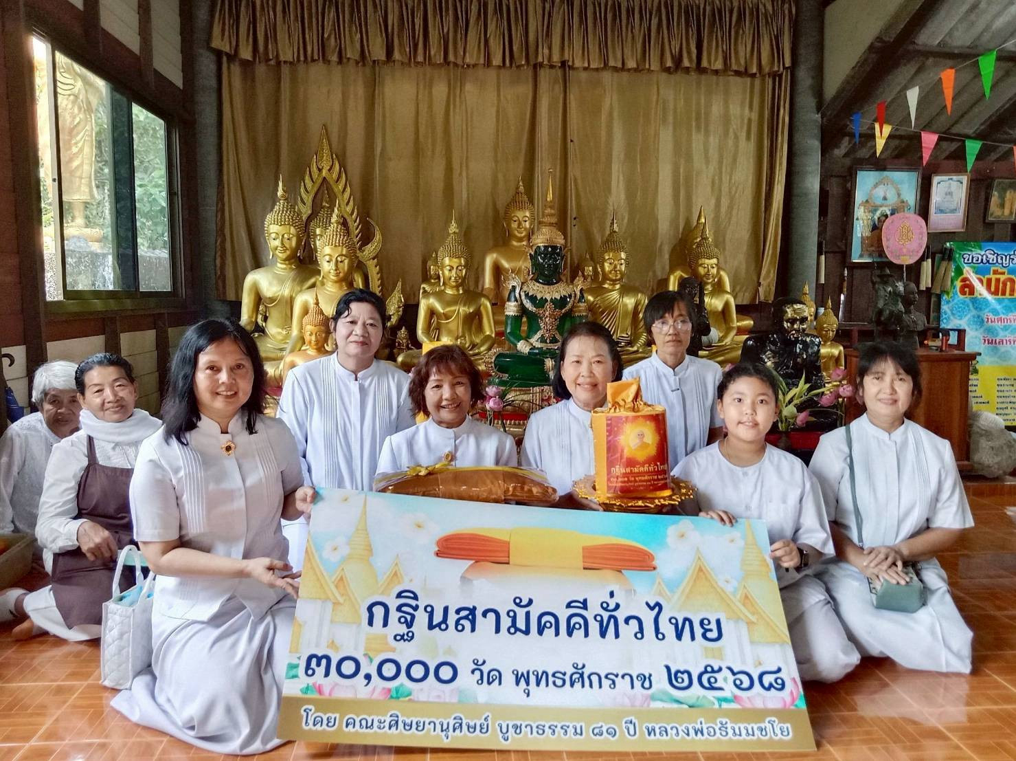 ภาพหมู่ถือพานถวายปัจจัยสำนักสงฆ์แถวคลองขลุง