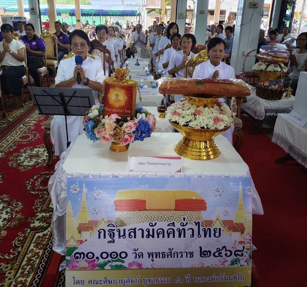 ภาพกล่าวคำถวายกฐินวัดบ้านสิ้วราษฎร์บำรุง