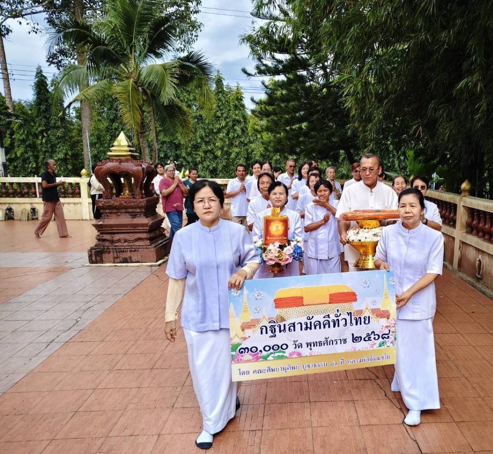 ภาพร่วมขบวนกฐินวัดบ้านสิ้วราษฎร์บำรุง
